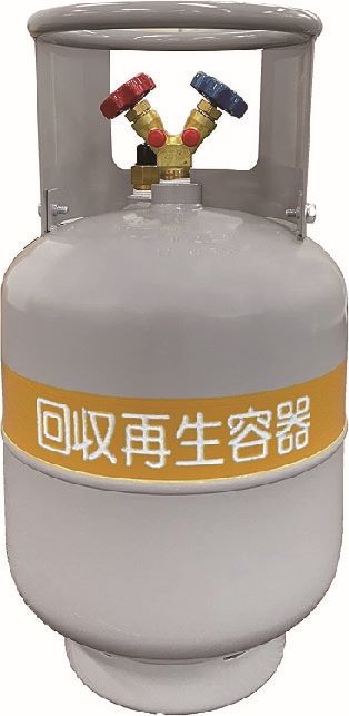 冷媒回収ボンベ（内面パーカー処理）